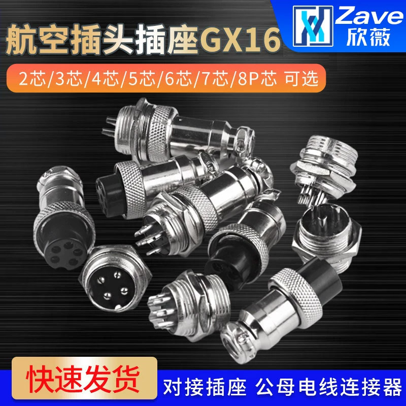 G GX16 ปลั๊กการบิน Multi-Core Connector GX20 GX25 หน้าแปลนชายหญิงชุดปลั๊กการบิน Connector Connector
