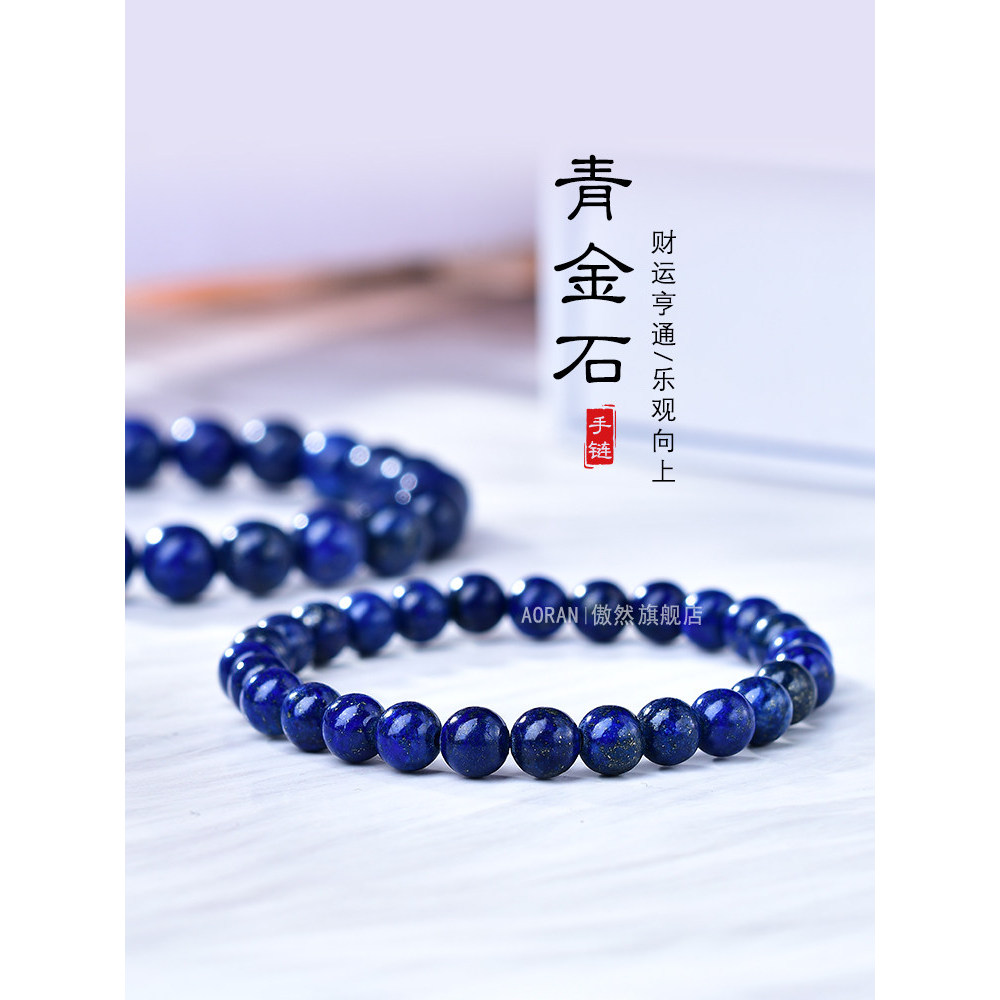 ผู้เชี่ยวชาญแนะนํา] จักรพรรดิ Lapis Lapis Lapis สร้อยข้อมือคริสตัลสีฟ้าเครื่องประดับ Master แนะนํา] 