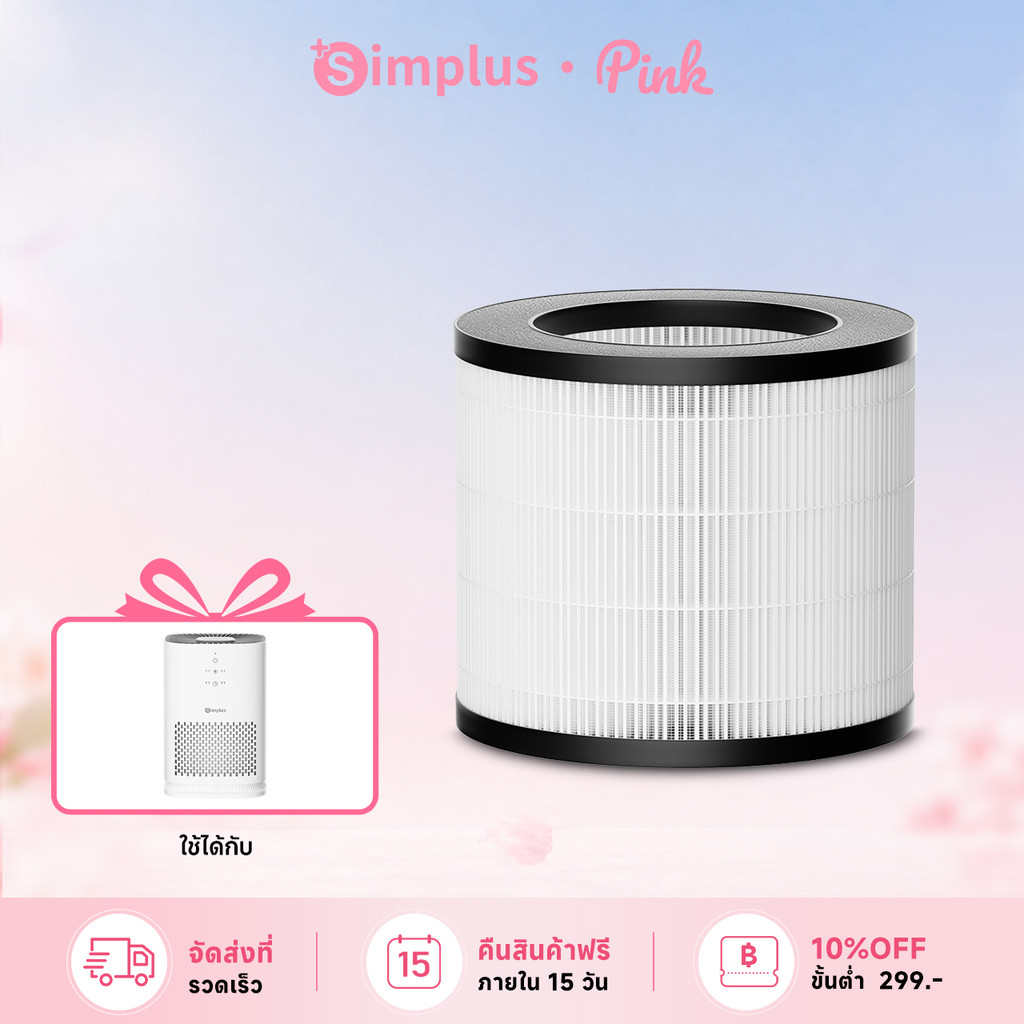 Simplus KQJH008 แผ่นกรองเครื่องฟอกอากาศ