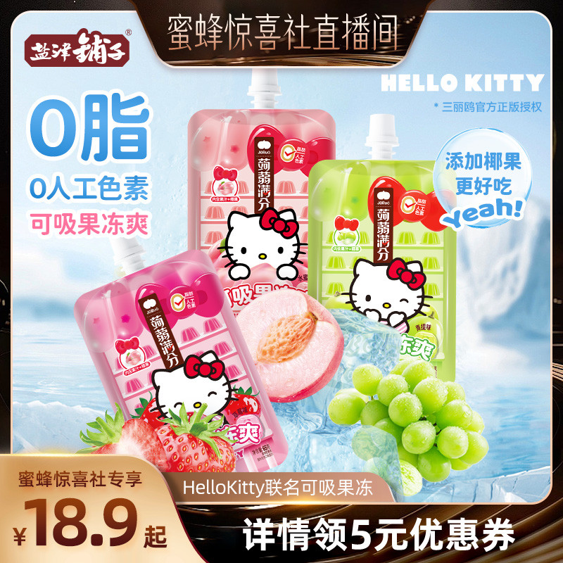 [Bee Surprise Club] Yanjin Shop Sucking Jelly Office Snacks Snacks Snacks Konjac