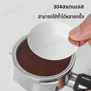 【จัดส่งทันที】Ultra-thin 0.2mm Puck Screen 304 แผ่นตาข่ายกรองกาแฟ สเตนเลส แผ่นกระจายน้ำ เครื่องชงกาแฟ ใช้ซ้ำได้