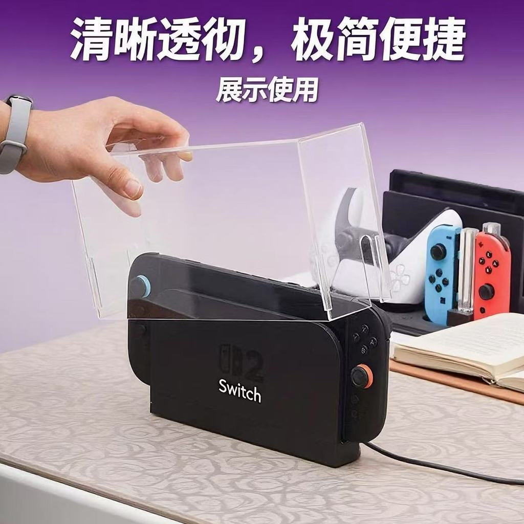 New height-increasing dust cover12y New Nintendo dust cover with added cooling for the base switch2A