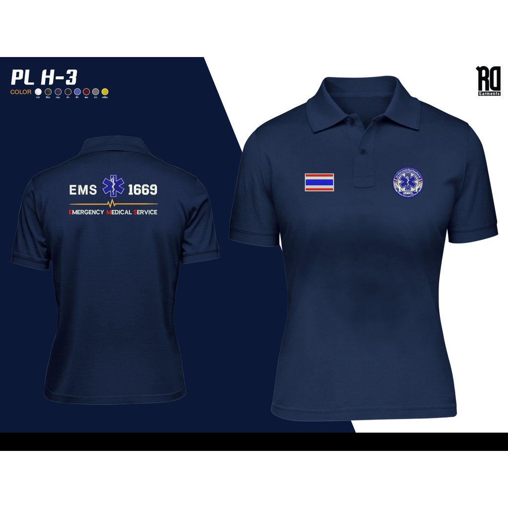 PL H-3 เสื้อโปโล EMS กู้ภัย 1669 ไซส์ผู้หญิงงานปัก