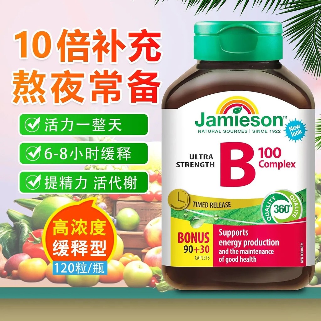 วิตามิน 100 มก. 120 วิตามินนําเข้าเพาะกาย b Family วิตามิน Compound เพาะกาย b100 แคนาดา OGG9