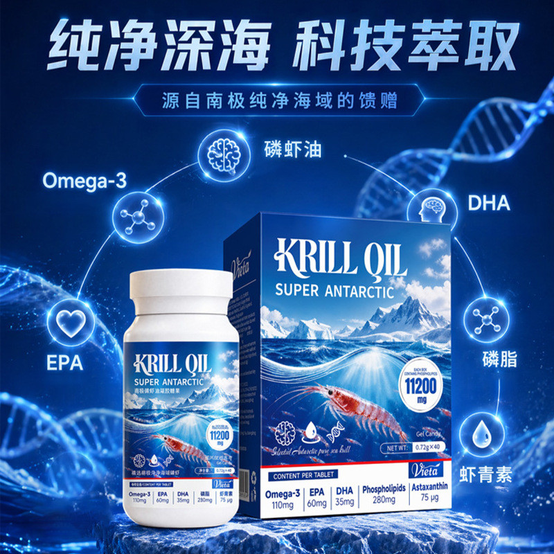 Vieta Antarctic Krill Oil Gel Candy omega-3EPADHA Krill Astaxanthin Krill Oil Soft Capsules CQHU