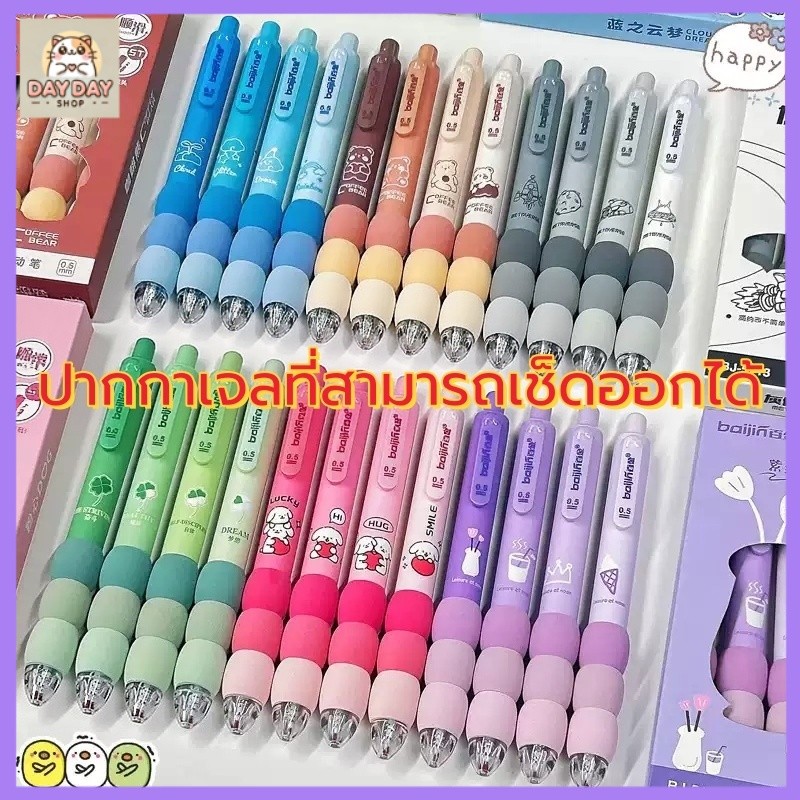 ปากกาเจลลบได้ เทอร์มอล แห้งไว หมึกใส ลบสนิท พร้อมส่ง กล่องละ 4 ด้าม