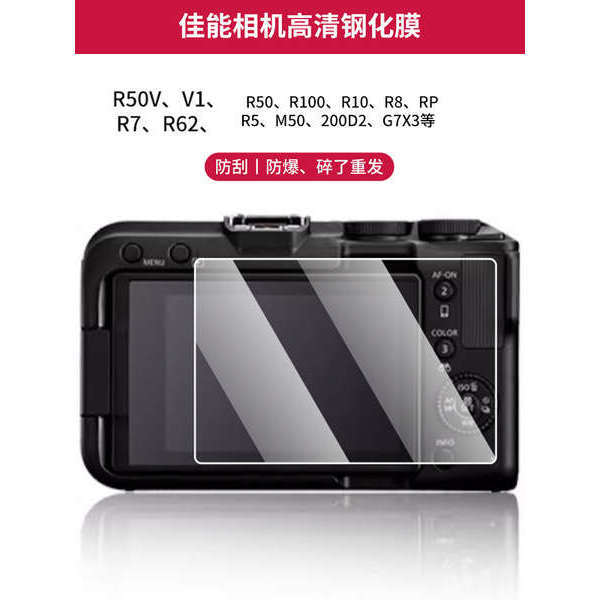 เหมาะสําหรับ Canon R50V ฟิล์มนิรภัย R10 ตัวป้องกันหน้าจอกล้อง R100/r50/R8/RP/R7/R62/R5/M50 รุ่นที่สอ