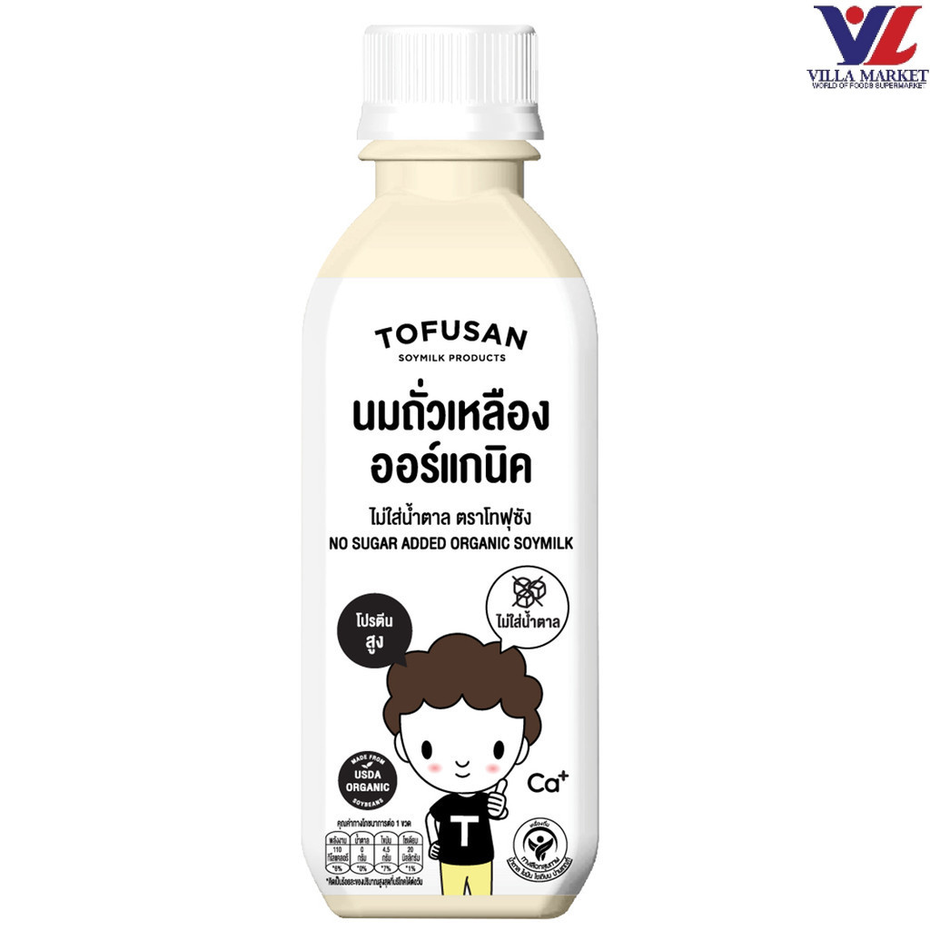 Tofusan Organic No Sugar 250 Ml. โทฟุซัง ออร์แกนิก สูตรไม่มีน้ำตาล 250 มล.