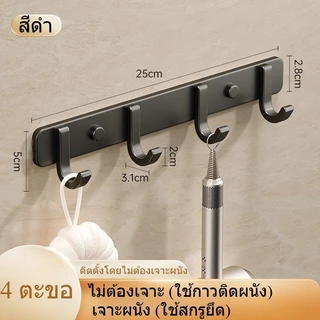 ตะขอติดผนัง แบบไม่เจาะรู ชั้นวางของติดผนัง โลหะ ห้องน้ำ จัดเก็บ ไร้รอยต่อ ติดทนทาน ขายดี