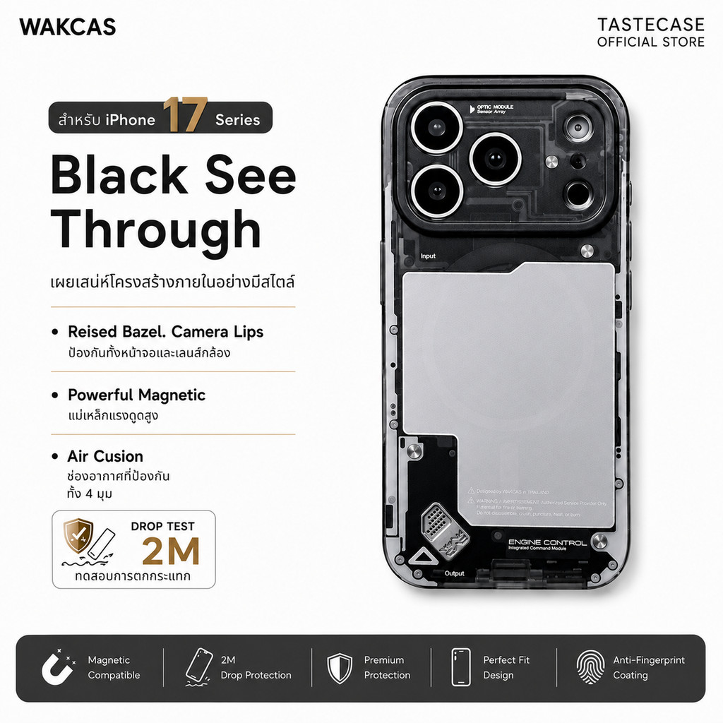 Wakcas Black See Through Magnetic เคสสำหรับ iPhone 17 series และ iPhone 16 series