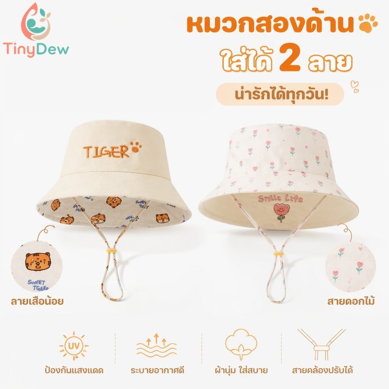 หมวกบักเก็ตเด็กผ้าฝ้ายย้อนกลับป้องกันแสงแดดระบายอากาศกันลมปีกกว้างปรับพอดี