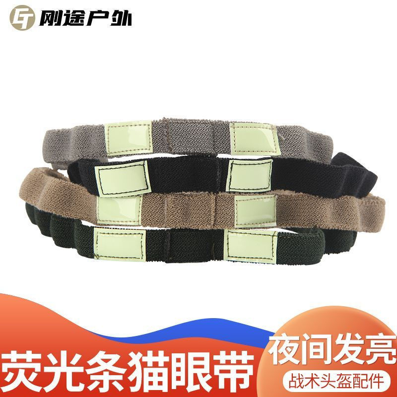 Helmet Cat Eye12y Fluorescent helmet strip m88Identify equipment ach New accessories with luminous f