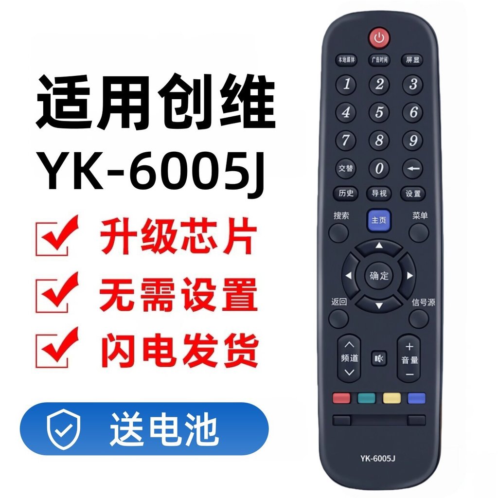 เหมาะสําหรับ Chuangwei TV รีโมทคอนโทรล YK-6005J 43S9 50S9 55S9 32E2A 40E2A 32E3