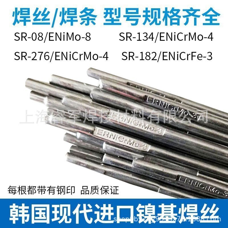 ข้อเสนอพิเศษสำหรับลวดเชื่อมสแตนเลส Hyundai ST-309L จากเกาหลี ลวดเชื่อม TIG ป้องกันแก๊ส ER309L แบบแพ็