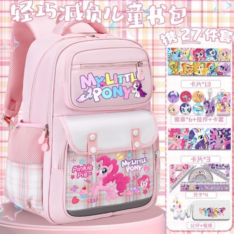 กระเป๋าเป้เด็กผู้หญิงลายมายลิตเติลโพนี่ My Little Pony ปกป้องหลัง กันน้ำ ประถม3-6