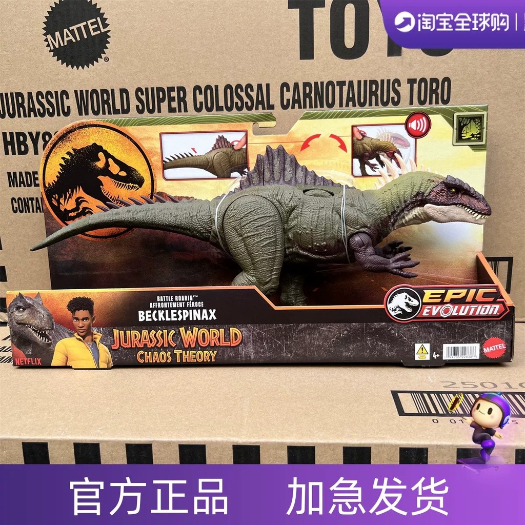 Mattel Jurassic World ภาพยนตร์เสียง Piccolo Spinosaurus รุ่นไดโนเสาร์กินเนื้อของเล่นเด็ก HXF52