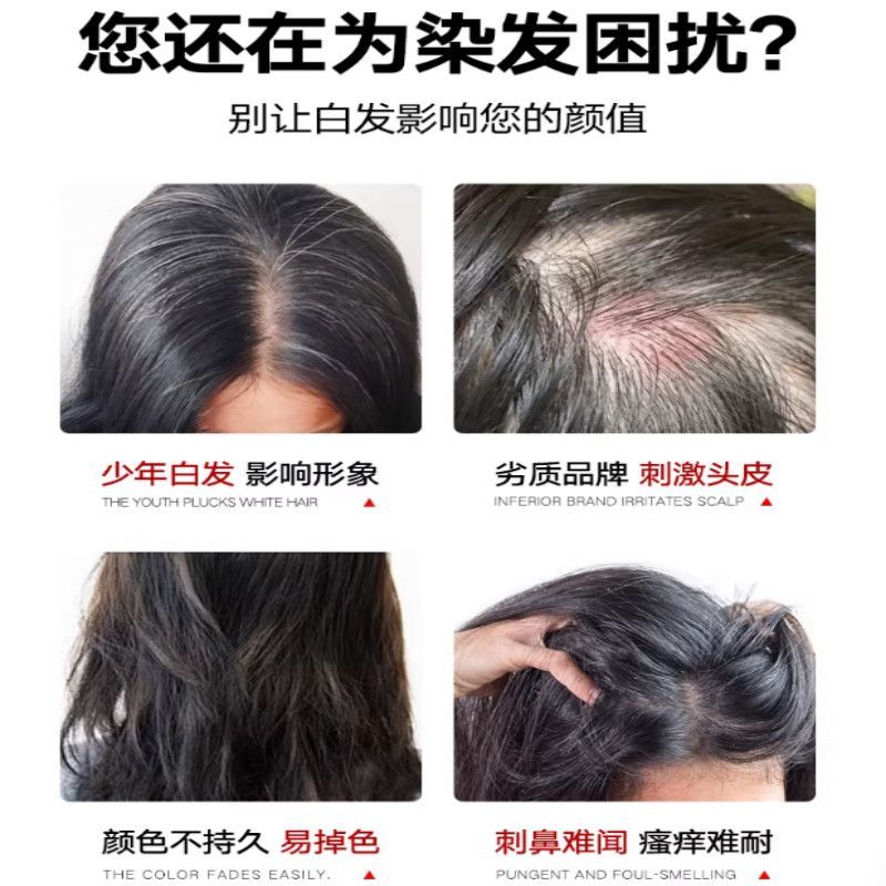 Meiyuan ย้อมผม Bigen Bigen Pure Plant ครีมย้อมผมปกผมสีขาวไม่มี Harm