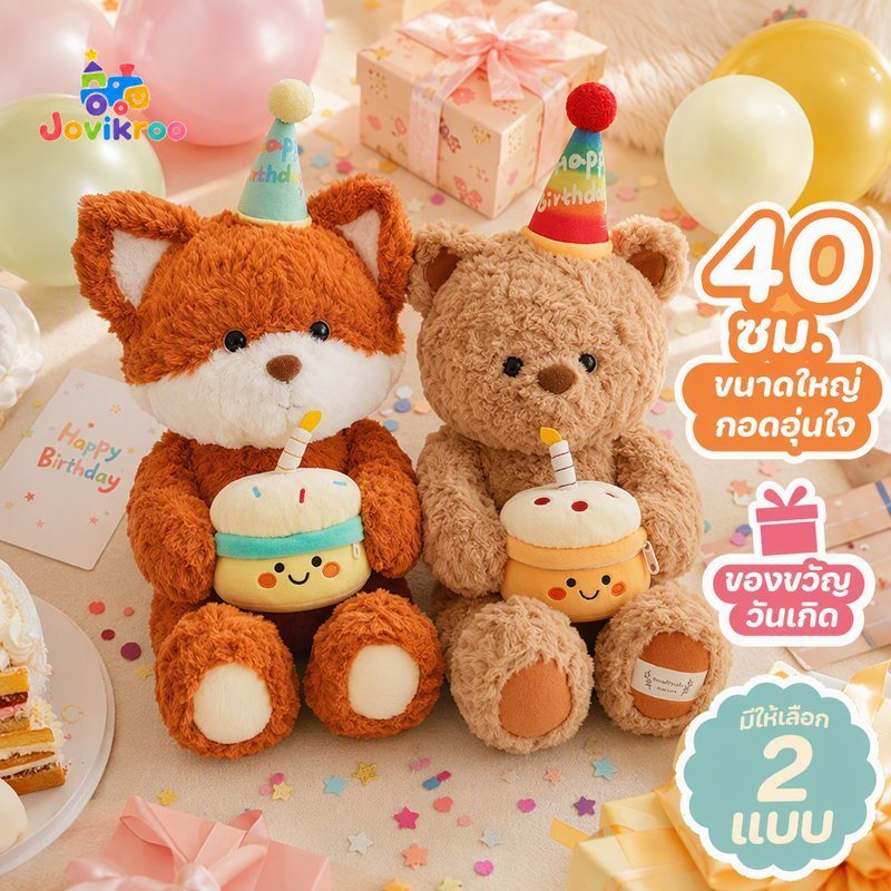 ตุ๊กตาตุ๊กตาวันเกิดหมีฟ็อกซ์นุ่มปุย หน้า ผ้าฝ้ายบรรจุน่ารักของขวัญตกแต่งเด็กสาวอายุ 15