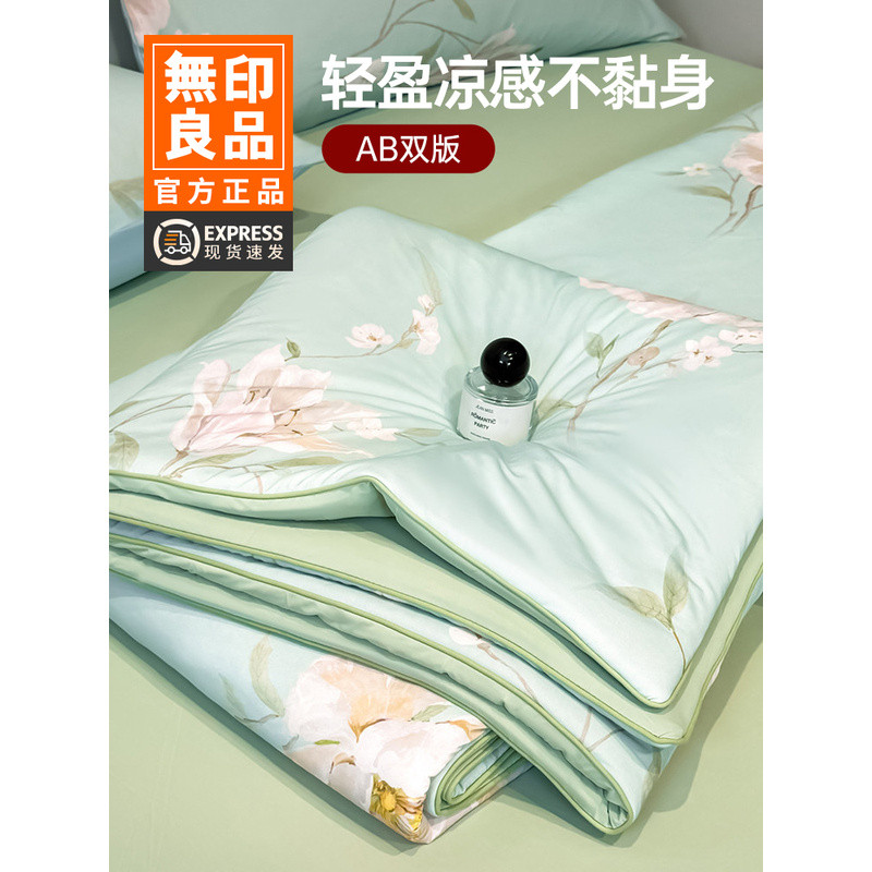 ผ้าห่มฤดูร้อน MUJI Class A Cooling Ice Silk Soybean Quilt รุ่นใหม่ปี 2026 ชุดสี่ชิ้นสำหรับฤดูร้อน ผ้