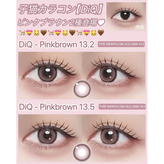 MYFiPN DiQ Pinkbrown คอนแทคเลนส์รายเดือน มี 2 ขนาด