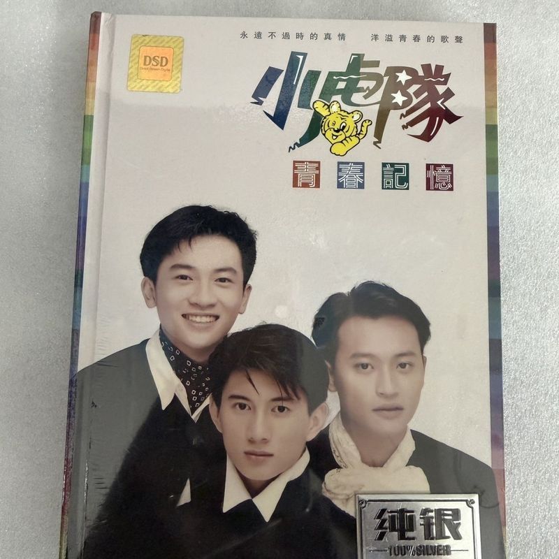 ยี่ห้อใหม่ Little Tigers Cd < Youth Memory > เงินสเตอร์ลิง Double Disc CD คุณภาพเสียง Lossless CD Ca