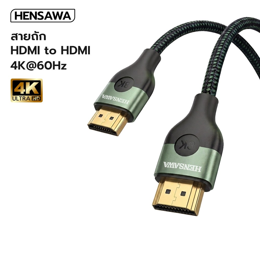 HENSAWA สาย HDMI To HDMI 2.1 8K 60HZ 48Gbps ความเร็วสูง สําหรับ PC TV รุ่น VC128-131