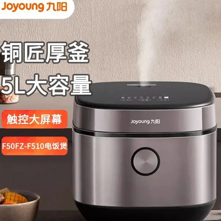Big Appointment Coppersmith หม้อหุงข้าว Joyoung หม้อหุงข้าวความจุอัจฉริยะ Liner 5l กาต้มน้ํา f50fz-f