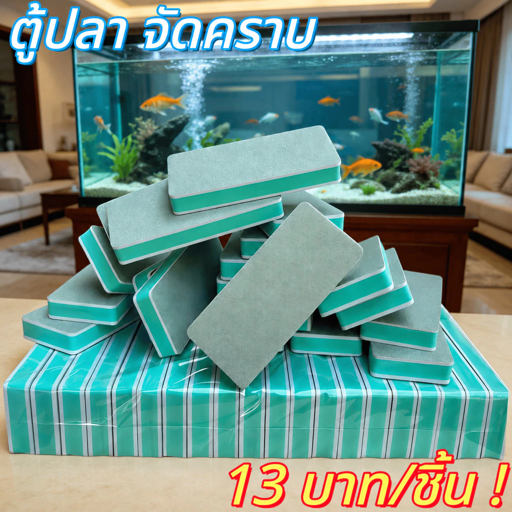 【PetZap】COD พร้อมส่ง ฟองน้ำทำความสะอาด ฟองน้ำขัดกระจก ขจัดคราบน้ำ คราบฝังแน่น ฝ้าขึ้นกระจก ไม่เป็นรอย กระจกใส สะอาด