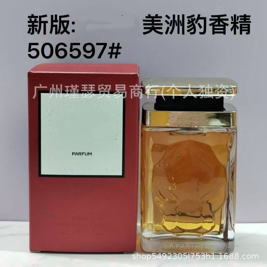 น้ําหอม Jaguar Fragrance 100ML Jaguar Light Fragrance Jaguar Fragrance Advantage