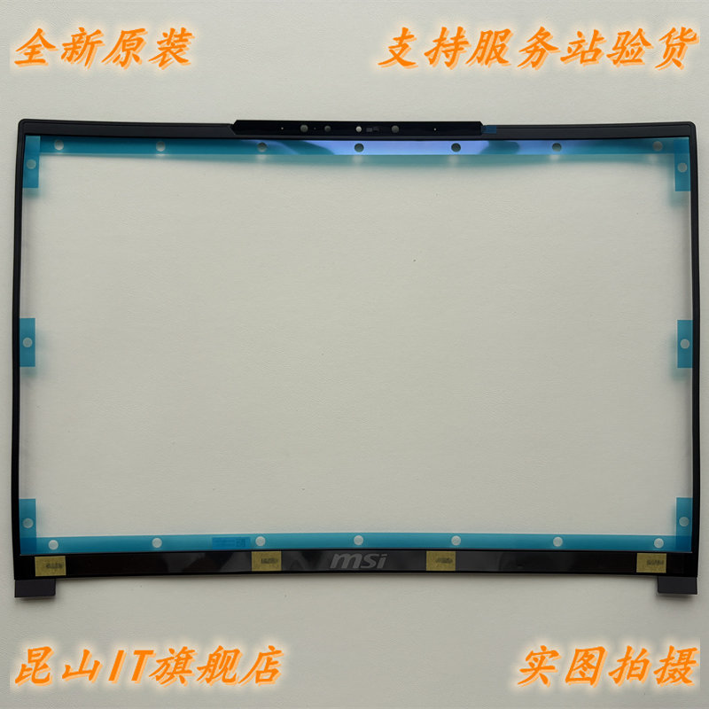 MSI/MSI Stealth 16 Studio MS-15FK 15F1 F2 F3 F4 กรอบหน้าจอ B Shell