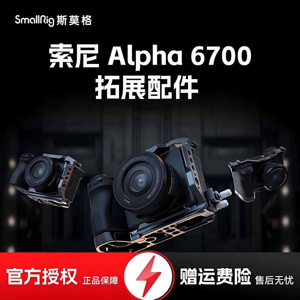 SmallRig SmallRig A6700 กรงกระต่ายเหมาะสําหรับกล้อง Sony การถ่ายภาพ Live Expansion Protection Half-P