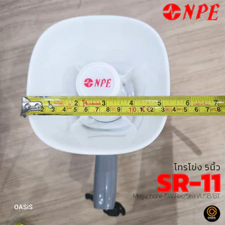 NPE SR-11 [รวมVAT] ⚡มีส่งด่วน⚡ โทรโข่ง 5นิ้ว Megaphone โทรโข่ง อัดเสียงได้ 350วิ ชาร์จแบตได้ USB Bluetooth Megaphone