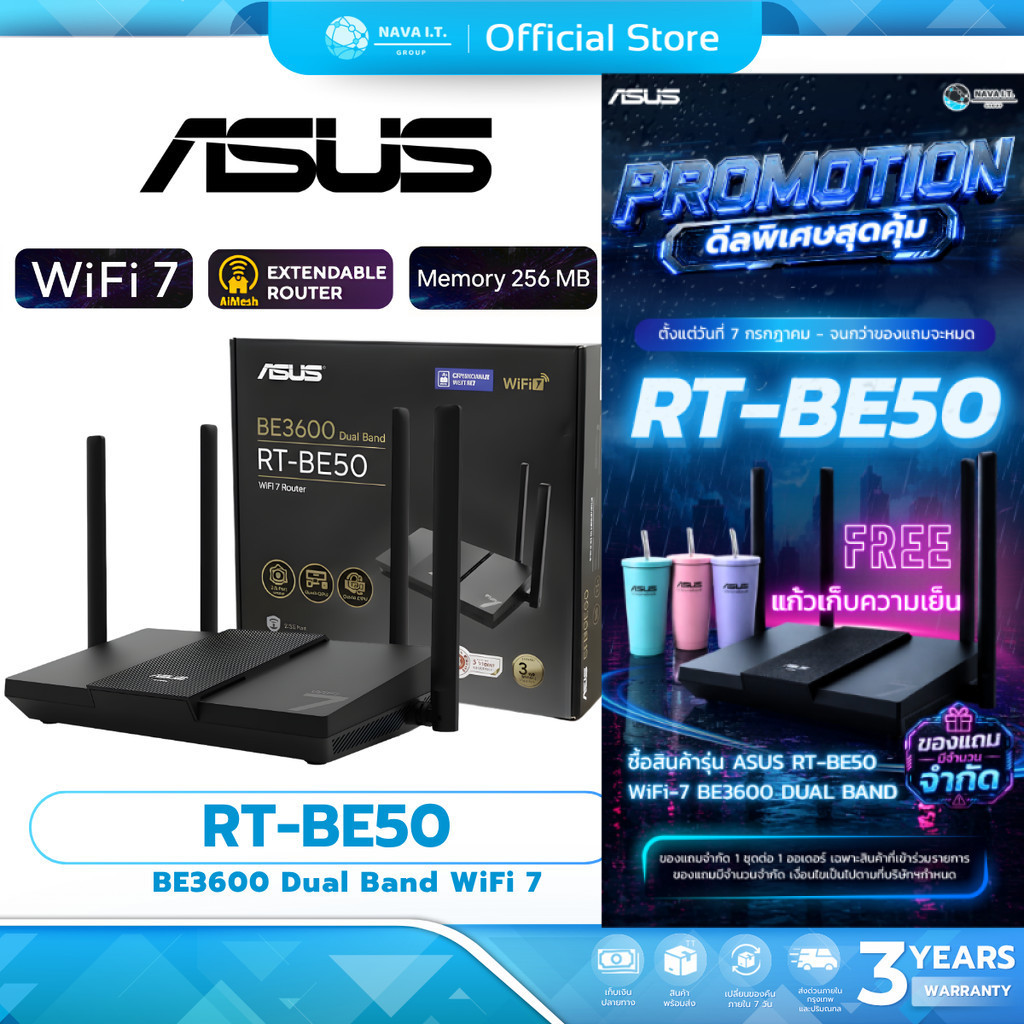 ASUS RT-BE50  BE3600 WiFi 7 Router  Dual Band รับประกัน 3 ปี