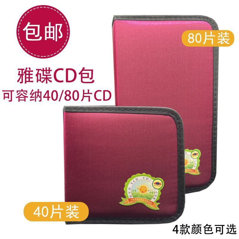Yadisc CD Pack 40 ชิ้น Mercerized Pack PP Bag CD Pack รถเพลง CD Pack CD Bag CD Pack 8.5