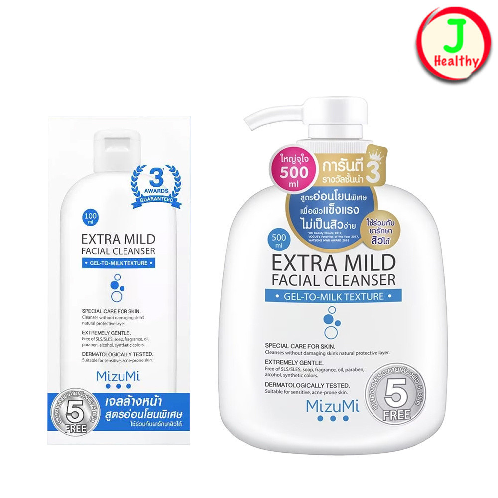 MizuMi Extra Mild Facial Cleanser มี 2 ขนาด 100ml / 500ml " เอ็กซ์ตรา ไมลด์ " เจลล้างหน้า สูตรอ่อนโย