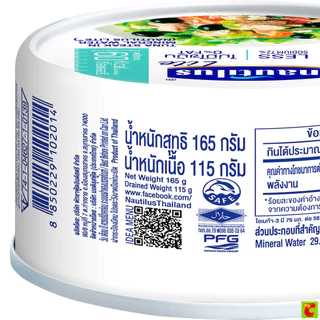 [สั่งซื้อขั้นต่ำ 2 ชิ้น] นอติลุส ไลท์ ทูน่าสเต็กในน้ำแร่ 165 ก.