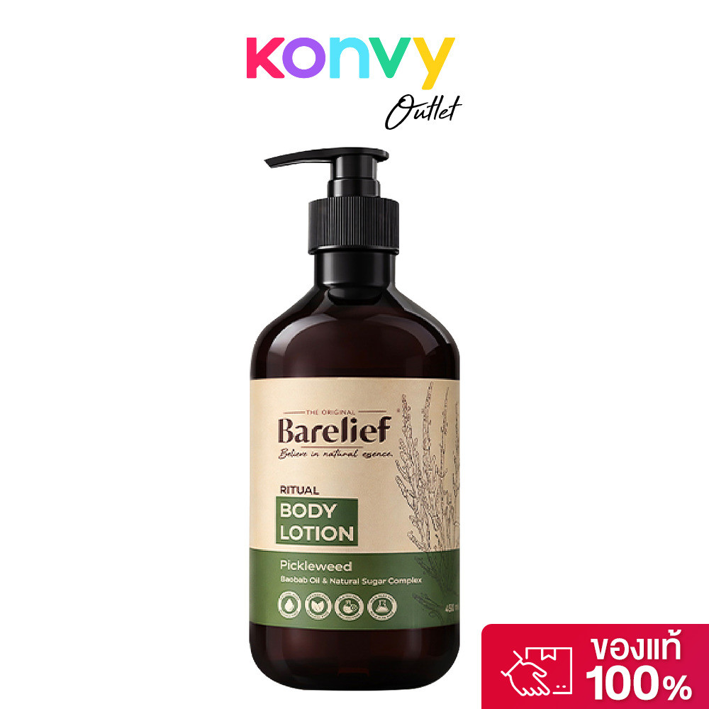 Barelief Ritual Body Lotion 450ml แบร์รีลีฟ โลชั่นบำรุงผิว.