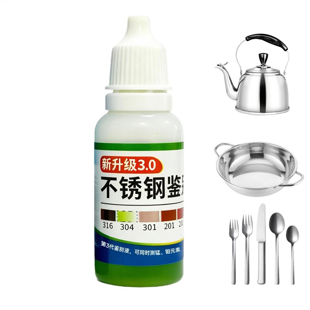 น้ํายาทดสอบสแตนเลส 12 มล. เครื่องวิเคราะห์โซลูชั่นหล่นในครัวเรือน Liquid น้ํายาทดสอบสแตนเลส shin1th