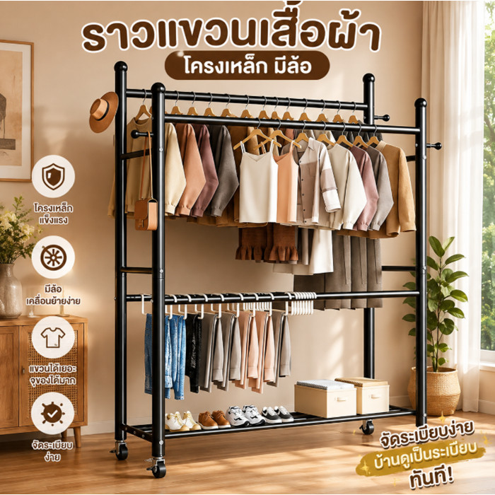 Hs ราวแขวนเสื้อผ้า โครงเหล็ก แบบบาร์คู่ มีล้อ y 2231