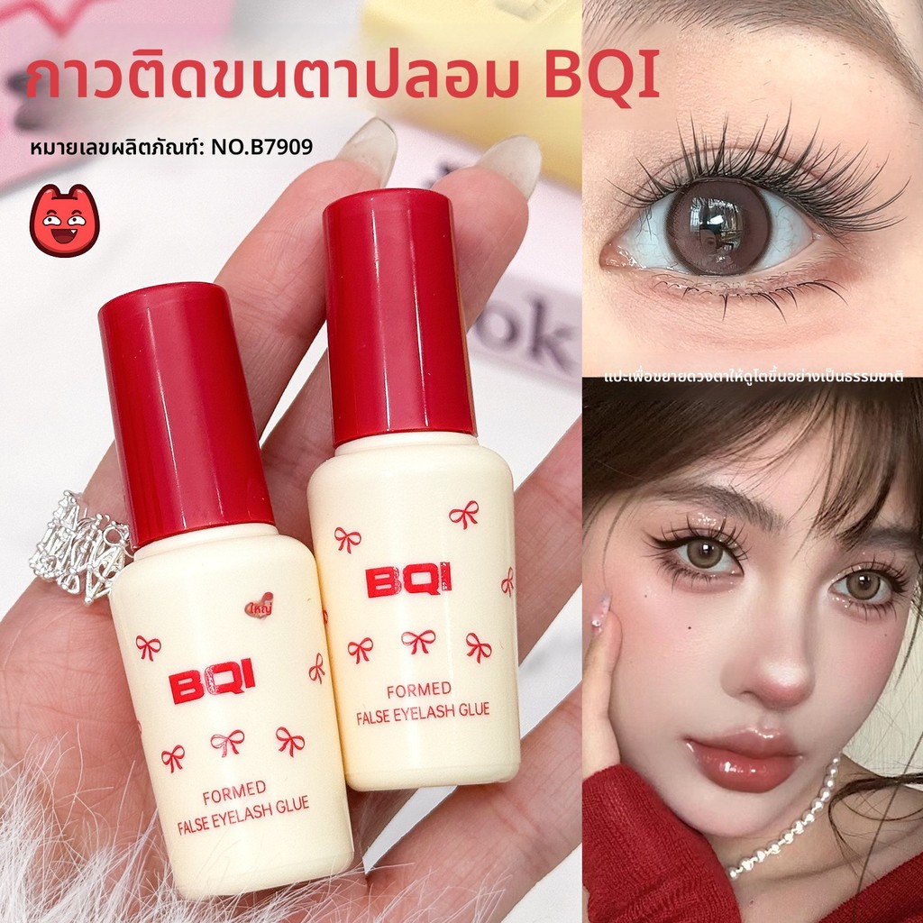 กาวติดขนตาปลอมแห้งเร็ว ติดทนนาน ยึดติดแน่น โปร่งใส และให้การยึดเกาะที่มั่นคงสำหรับการติดตาสองชั้น เหมาะสำหรับนักเรียน