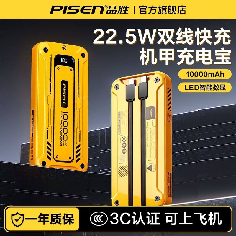 [Pinsheng] สมบัติการชาร์จ 1,000mAh ความจุขนาดใหญ่มาพร้อมกับ Dual-Line 22.5W ชาร์จเร็วเหมาะสําหรับ Ap
