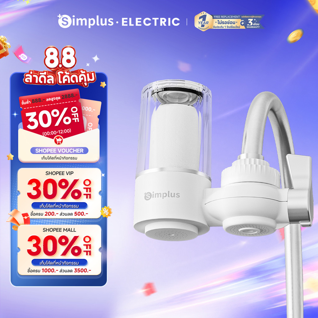 Simplus เครื่องกรองน้ำติดก๊อก 7 ชั้น 0.1 ไมครอน ไส้กรองล้างได้ ใช้ครัว/ห้องน้ำ ตัวใส ติดตั้งง่าย JSQH005