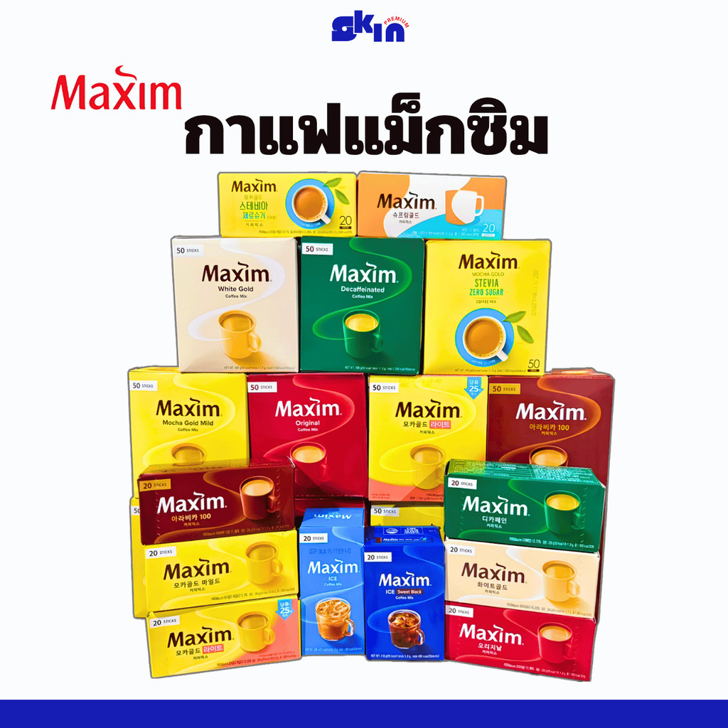 MAXIM COFFEE กาแฟแม็กซิม กาแฟจากเกาหลีของแท้