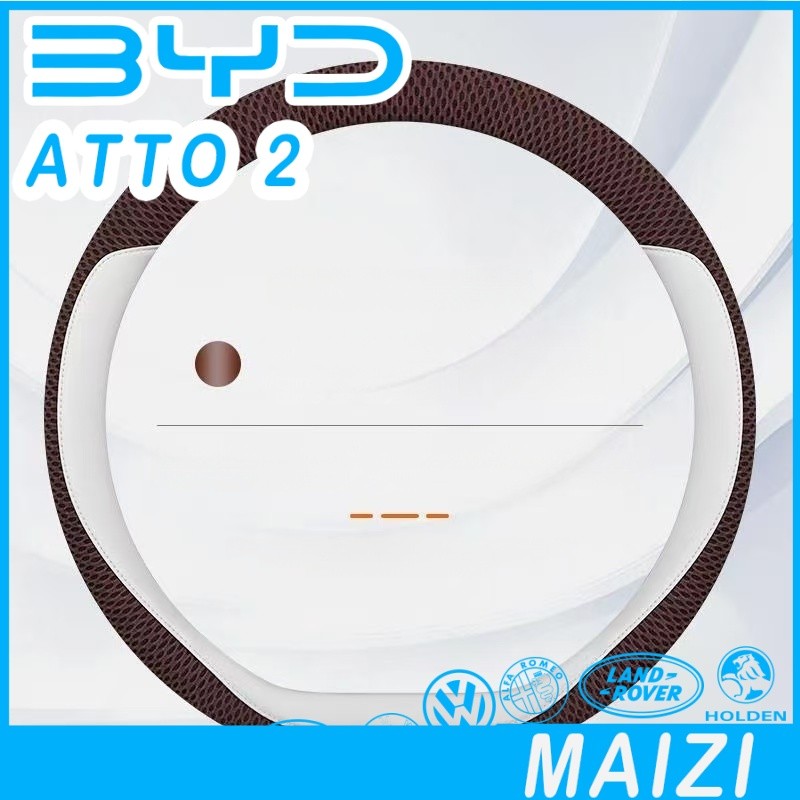 [READY]BYD ATTO 2 Ice silk steering wheel cover Body kit atto 2 byd Honeycomb protective case Car de
