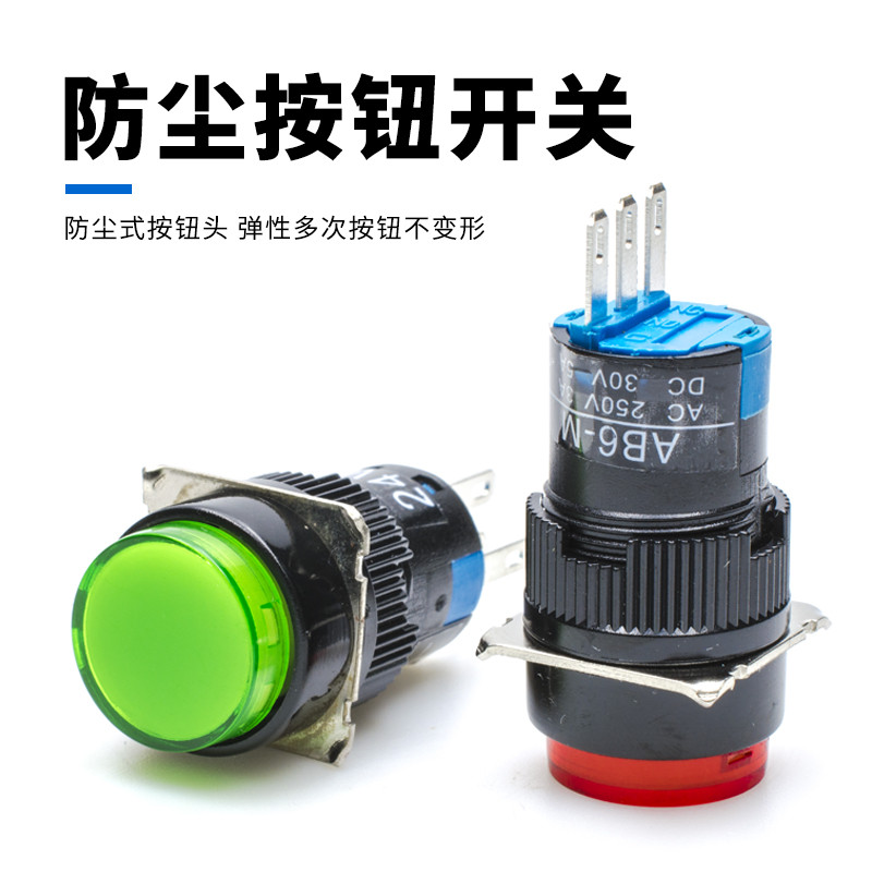 ซี.ซี. LA16 สวิทช์ AB6-A Self-Locking 3-Pin Power Start 16 มม.ปุ่ม AL6-M Self-Reset 5 พร้อมไฟ 24V LZ