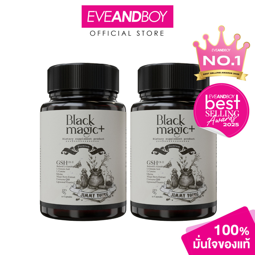 BLACK MAGIC - Dietary Supplement Product Black Magic GSH CE-II ผลิตภัณฑ์เสริมอาหาร แบล็คเมจิก จีเอสเ