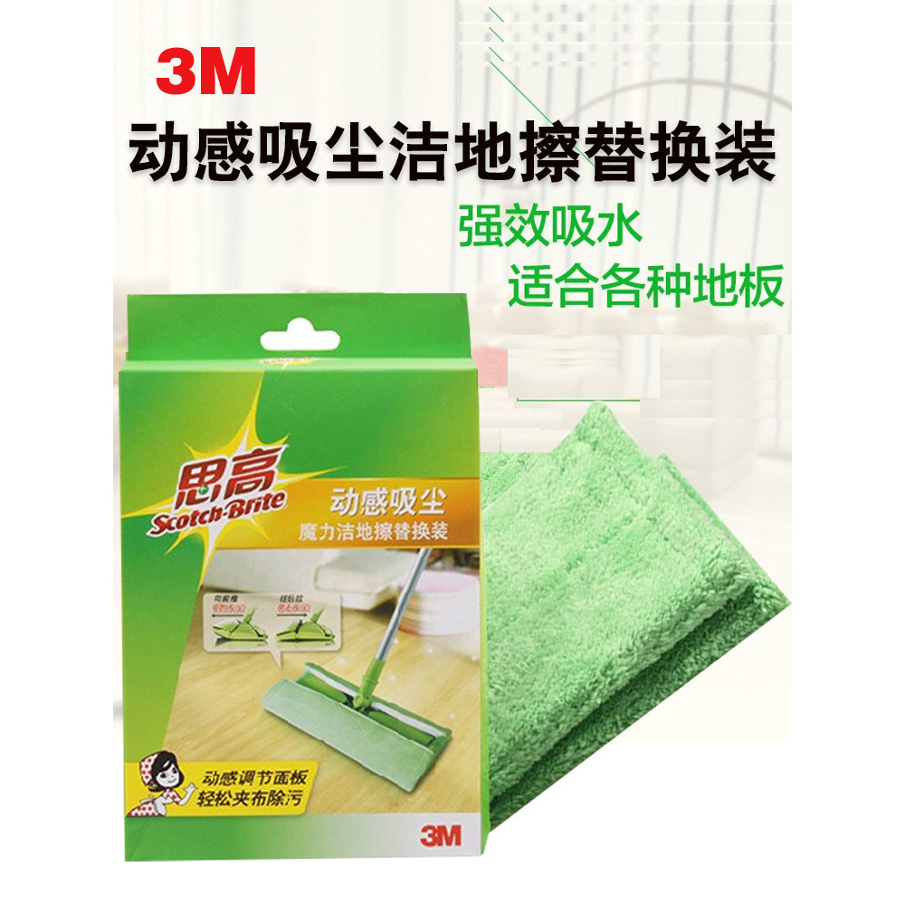 ผ้าถูพื้น ผ้าถูพื้น 3m 3M Sigao เครื่องดูดฝุ่นแบบไดนามิก Magic Clean Floor Wipe F4 เปลี่ยนแบน Mop He