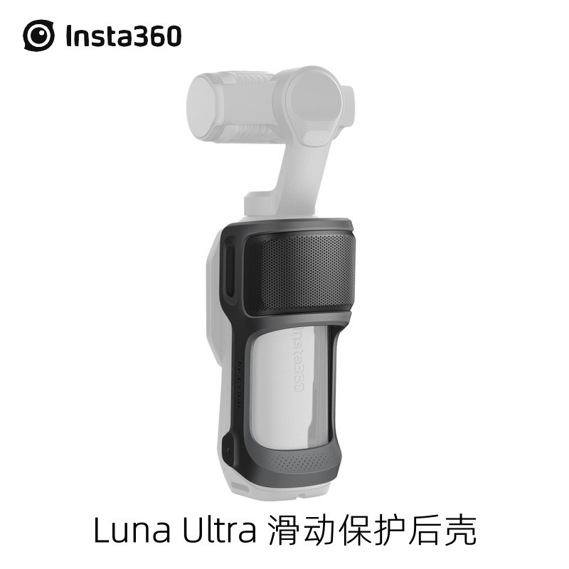 Shadow Stone insta Luna Ultra เลื่อนป้องกันเปลือกด้านหลังสามารถยิงลงอุปกรณ์ป้องกัน