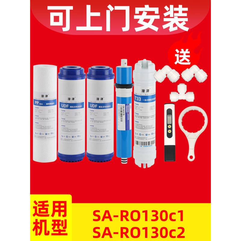 ไส้กรองเครื่องกรองน้ำ Angel รุ่น sa-ro130 สำหรับเครื่องกรองน้ำระบบออสโมซิสย้อนกลับ (RO) รุ่น SA-RO13