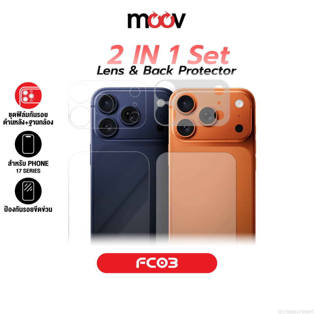 [ส่งไว] Moov FC03 ฟิล์มกันรอย ด้านหลัง สำหรับ ไอโฟน 17 Pro Max 17 Pro ฟิล์มหลัง ฟิล์มกล้อง ฐานเลนส์กล้อง
